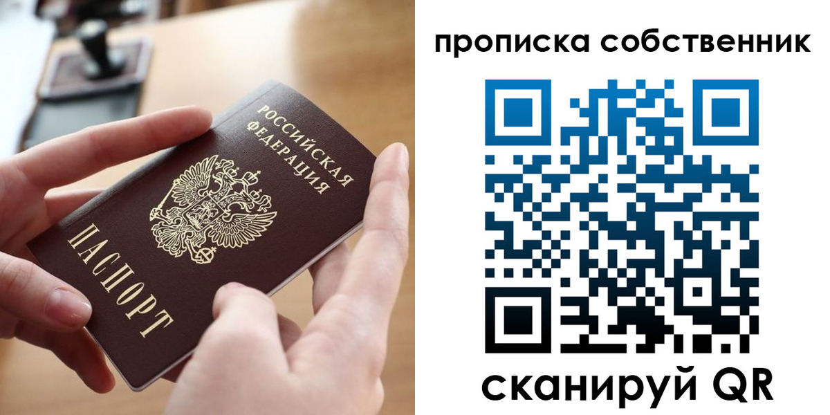 пропишу в квартире в Няндоме