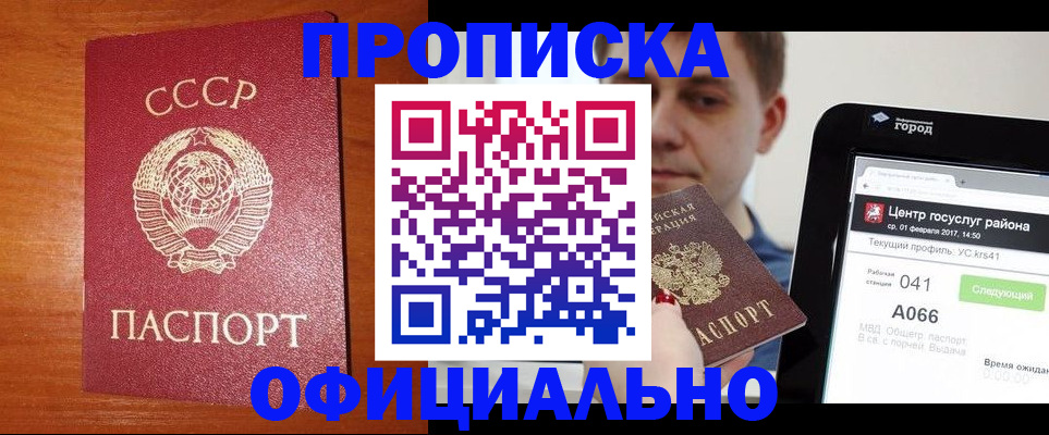 временная регистрация гарантия в Няндоме