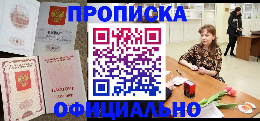 временная регистрация в квартире в Няндоме