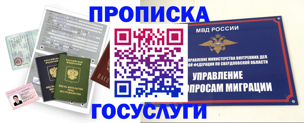 временная регистрация гарантия в Няндоме