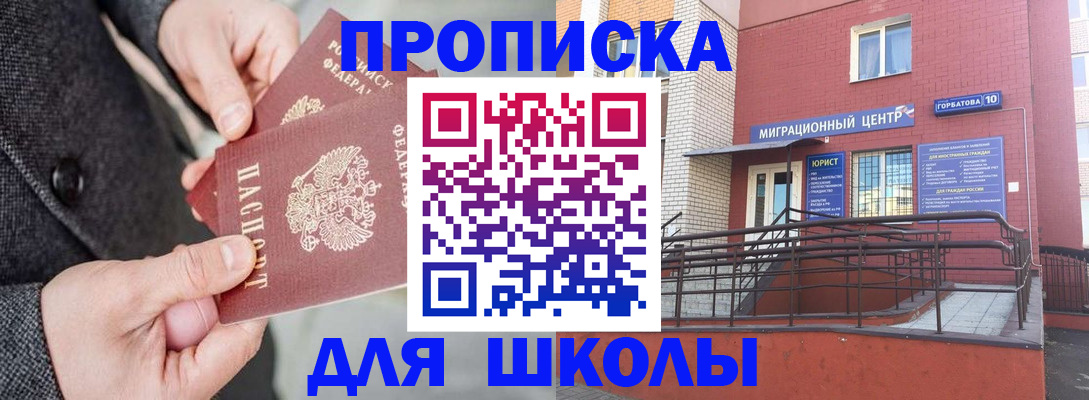 прописка гарантия в Няндоме