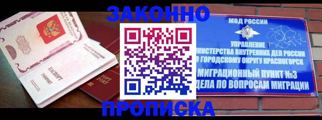 прописка для школы в Няндоме